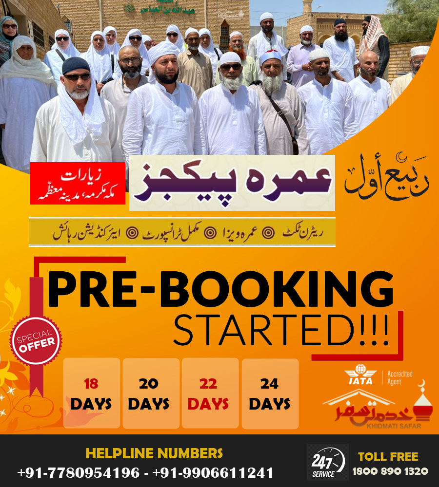 Select your Umrah Package according to your need