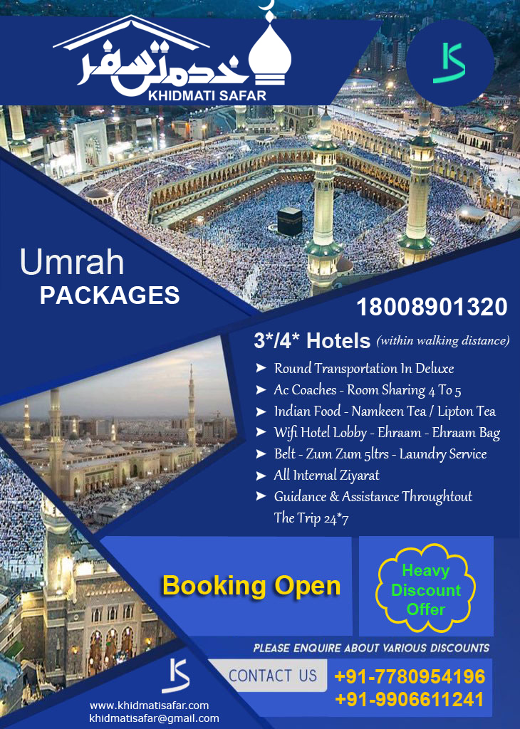 Family Umrah packages 2019 with ticket price Pakistan - Cheap family umrah  packgaes